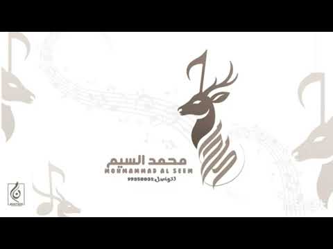 زفه ناصر الغازي - انا ونته وبس يافؤادي 