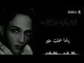 جروح قديمة ورقة وقلم وفنجان قهوة وأبدى بتكتب ذكريات وحكايات أهات حسبي الله نعم الوكيل هشام شحاتة جروح قديمة ورقة وقلم وفنجان قهوة وأبدى بتكتب ذكريات وحكايات أهات حسبي الله نعم الوكيل هشام شحاتة