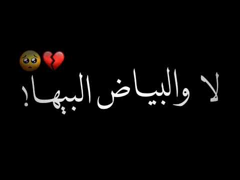 حته الشرايين البديها تبين شاشه سوداء شعر عراقي ريم بدون حقوق أغاني حب عراقية بدون حقوق