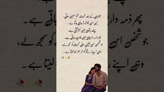 Motivation Urdu Quotes💯 #poetry  #urduquote#shorts #urdulines#viral #urduquotes#deepquotes