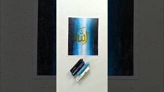 ❤️Allah name calligraphy with golden marker ✨