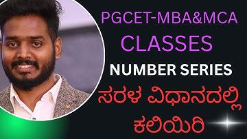 PGCET MBA/MCA 2025 | Number Series Tricks& Practice Questions | Aptitude Made Easy