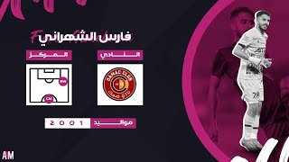 الكابتن فارس الشهراني لاعب فريق ضمك 2021-2022