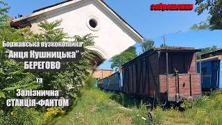 картинка: Боржавская узкоколейка известна как 