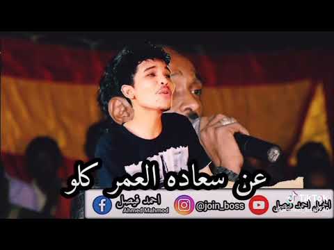 المبدع احمد فيصل