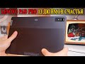 Lenovo Xiaoxin Pad Pro 2023 Флагман за копейки и ТОП планшет который захочет купить каждый