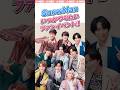 【SnowMan】いつかやりたいファンイベント#snowman #スノーマン #ジャニーズ #shrots
