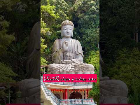 معبد ۸ طبقه گنتینگ در مالزی معبد بهشت و جهنم      