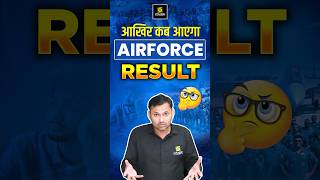 Air Force Result कब आएगा? 🚨 Expected Date क्या होगी? Phase 2 तैयारी शुरू करें? | Ravikant Sir