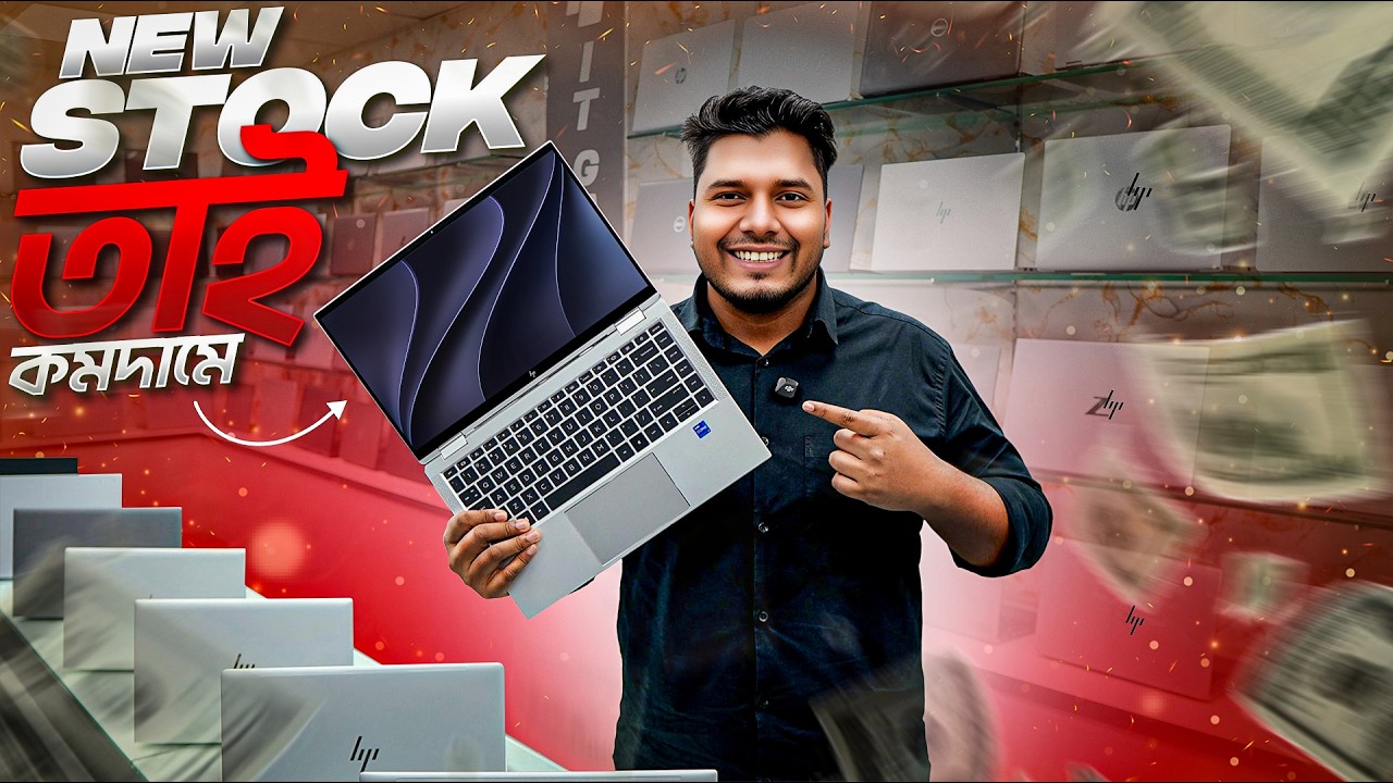 Used Laptop😱Price in Bangladesh 2026 | Second Hand Laptop😱HP EliteBook Price🔥Best Laptop Deal..!!