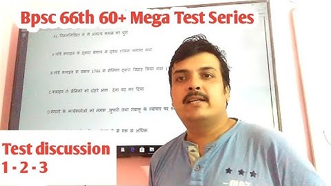 Bpsc 66th PT mega test series - test 1 - 2-3 discussion