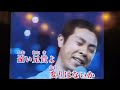 🍒裸一貫 中条新[#2] 原曲-北島三郎 8.4.4