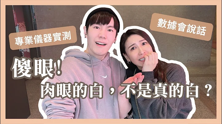 原來我的皮膚不是真的白？40天擺脫黃皮的美白實測✨ - 天天要聞