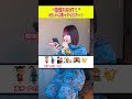 【何個分かった？②】「倍倍FIGHT！」みたいに歌え！！！【倍倍ゲーム】#shorts #歌ってみた #tiktok