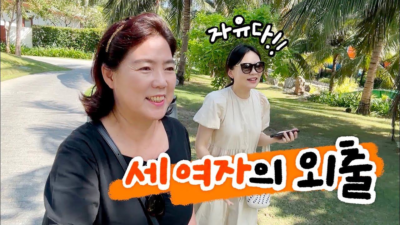 🇻🇳나트랑에서 추억만들기 | 딸 며느리와 자유부인이 되었어요😄 | 나트랑 맛집 발견🍜🦐