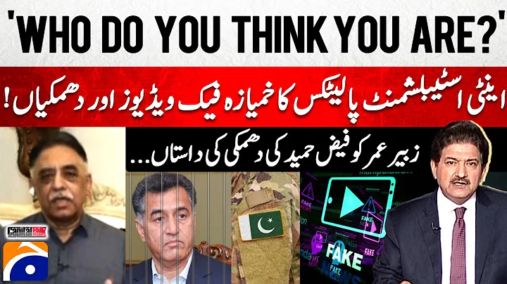 “Who do you think you are?” - The story of Faiz Hameed's threat to  Zubair Umar... - Hamid Mir