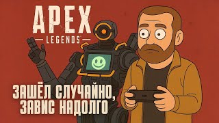 : Apex Legends: ,    |    