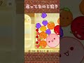 偶然過ぎる #shorts #スイカゲーム