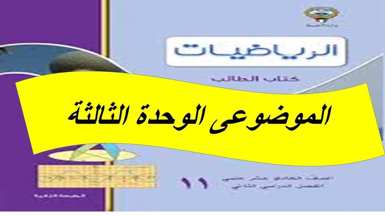 موضوعى بند (4-3)  قسمة كثيرات الحدود