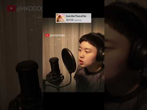 夜風みたいに心地いいグルーヴ   Just the Two of Us (藤井風)