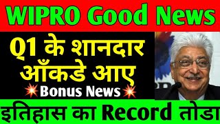 wipro share latest news | wipro share latest news today | wipro | wipro share | wipro share news