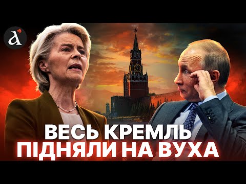 💥Putin confronted with a FAIT ACCOMPLI! EU shocks with tough DECISION on negotiations