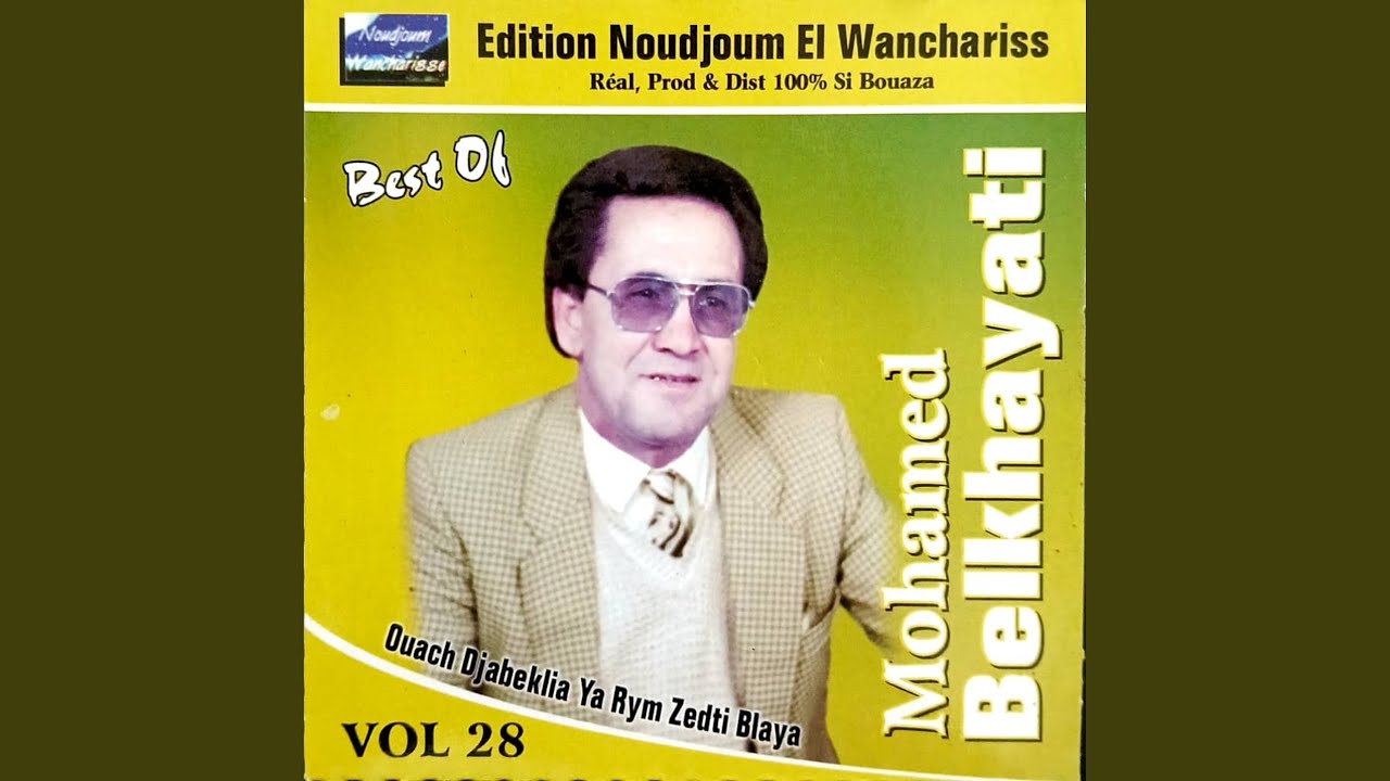 Aachna Maa Lahbab Sado