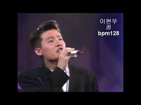이현우 꿈mix 128