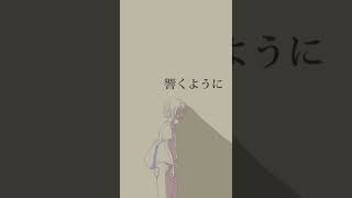 Download Lagu 湯木慧 1st Full Album『 W 』Teaser「十愛のうた」 #Shorts MP3