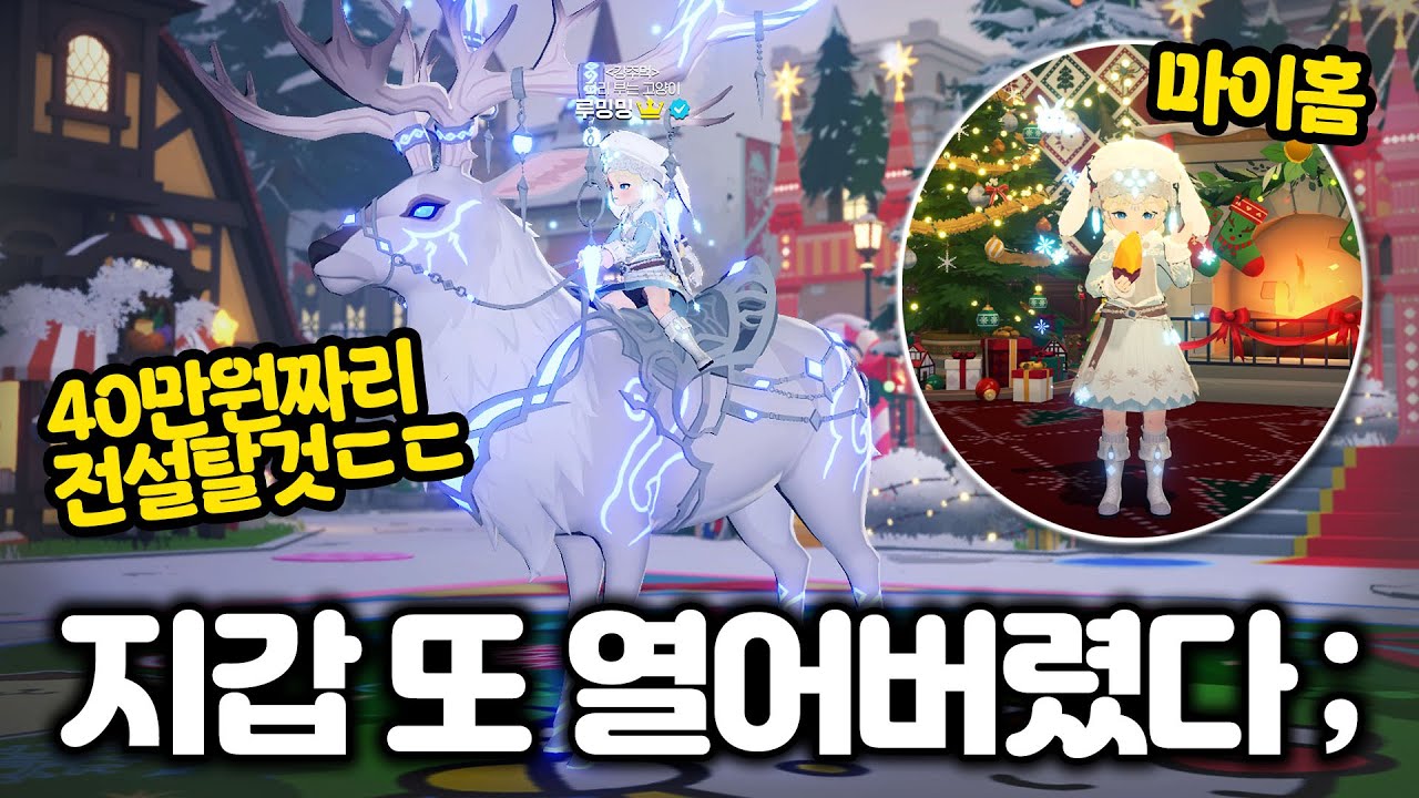 모비노기 대규모 업데이트ㄷㄷ 뭐가 많이 나왔는데 일단 사봐,,,? (현질 안한다 했던 사람;) [마비노기 모바일]