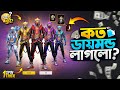 Legendary Rampage Token Tower Event |Rampage Evo Bundle Event|FF New Event Today|Free Fire New Event