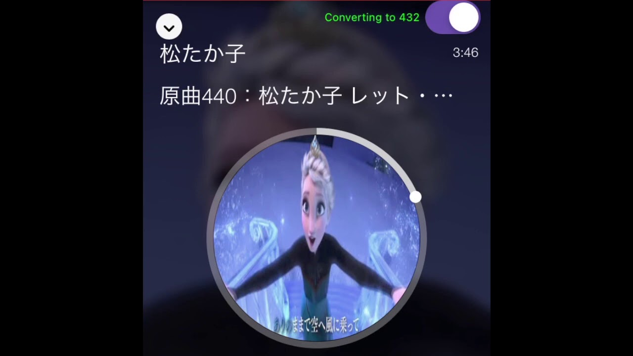 May J 版の レット イット ゴー を440hz 432hzに変換実験 アナと雪の女王 Youtube