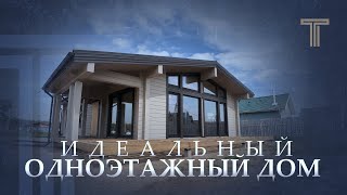 картинка: ОБЗОР ТЕПЛОГО КОНТУРА ОДНОЭТАЖНОГО ДОМА ИЗ КЛЕЕНОГО БРУСА