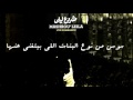 Mashrou' Leila - Ma Tetrikni Heik- Sawsan Lyrics / مشروع ليلى - ما تتركني هيك - سوسن