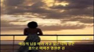 박인희 - 방랑자