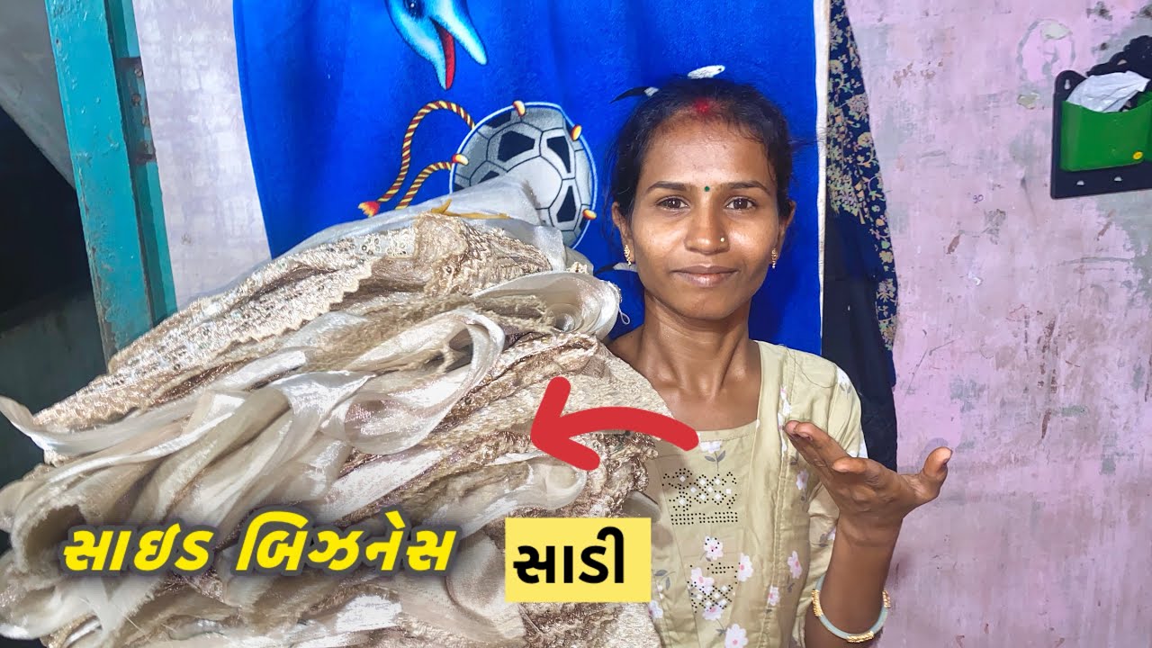 સાઇડ બિઝનેસ સાડી બનાવવા લાવી side business sari ￼@KetanbhaiMakvana-ki6um 