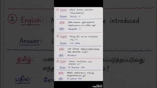 TNPSC Polity Important Questions | Bilingual Practice ✍️🇮🇳#polity #group4 #group2 #tnpsc