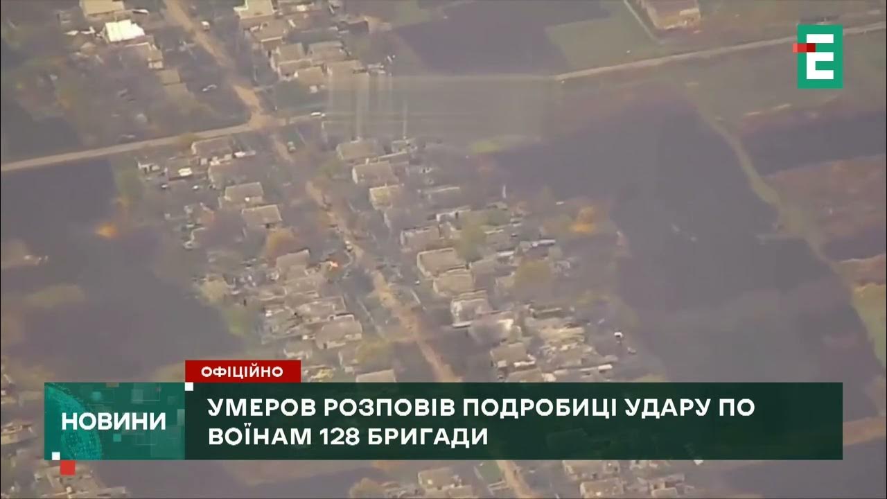 Результати перевірки обставин ракетного удару по 128 ОГШБр - YouTube