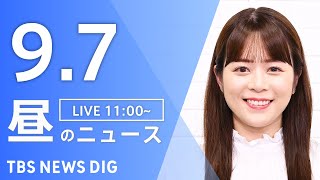 TBS NEWS DIG Powered by JNNの配信のサムネイル画像