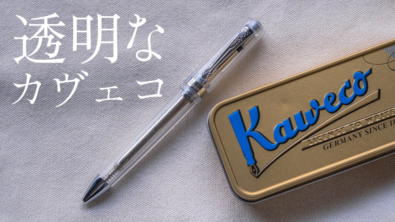 カヴェコスチューデント ゆっくり書きたくなる”ボールペン｜Kaweco STUDENTを紹介 - YouTube