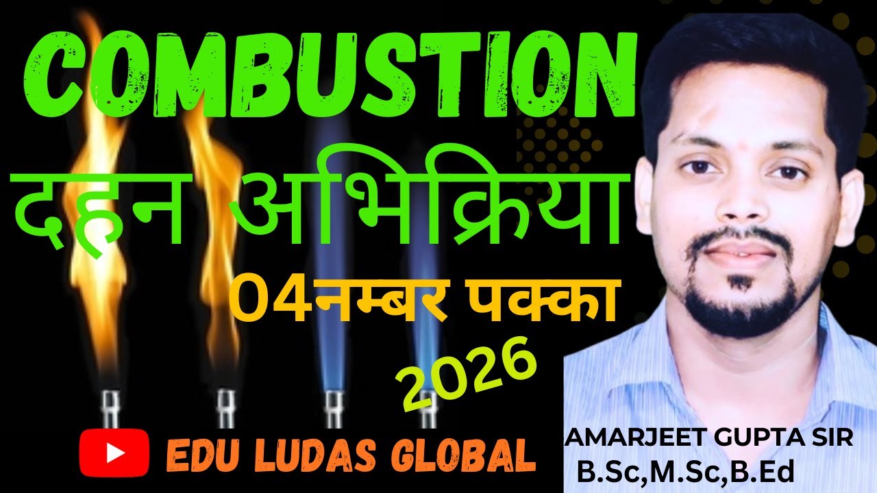 class-10 science ,combustion reaction and its types ,essential conditions of combustion