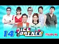 Siêu Bất Ngờ | Mùa 5 - Tập 14: Liz Kim Cương “cay cú” vì cú hất bột của Trường Giang năm xưa