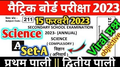 Bihar board class 10th science Subjective viral question 2023 || science important questions 2023✅