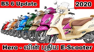 Hero - வின் புதிய E-Scooter | Top 8 Scooters Updates | BS 6 | 2020 | TVS NTORQ |Honda Dio |Jupiter