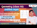 Jyamitire Sadrusya Class10 || Part:6 10th class geometry Chapter-1 ।। Most important Shot question