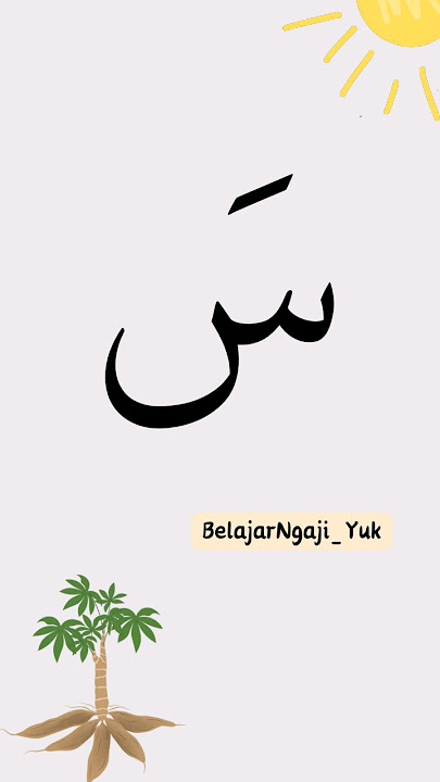 Huruf Hijaiyah Sin Belajar Iqro 1