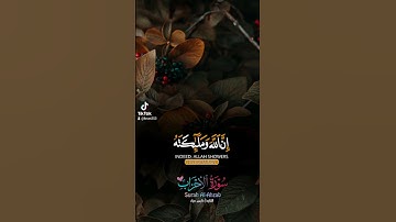 سورة الأحزاب للقارئ فارس عباد #قرآن #تلاوة_خاشعة
