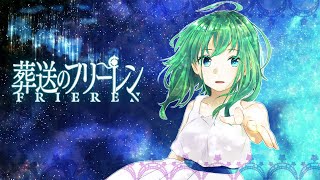 【GUMI-SynthV】YOASOBI-勇者/葬送のフリーレンOP/Frieren :Beyond Journey's End-Yuush【Megpoid】