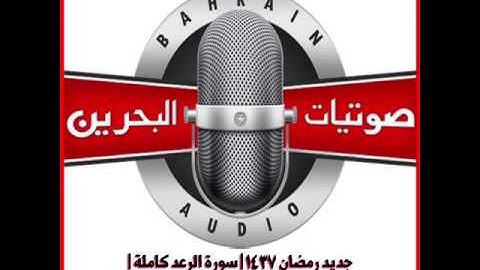 جديد رمضان ١٤٣٧ | تلاوة مميزة لسورة الرعد | القارئ عبدالعزيز التركي