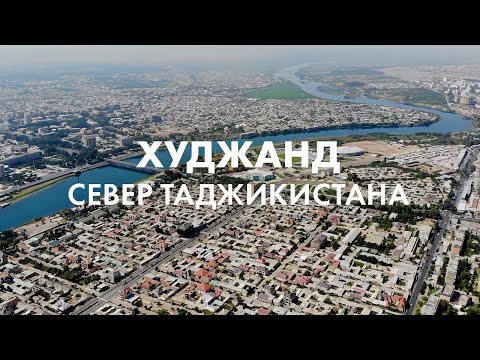 Video: Leninabad region, Tajikistan: districts and cities